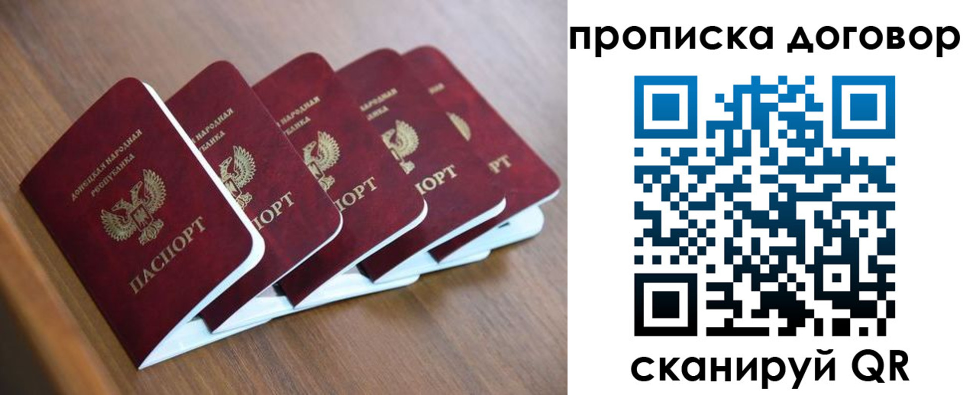 временная регистрация гарантия в Рыбном
