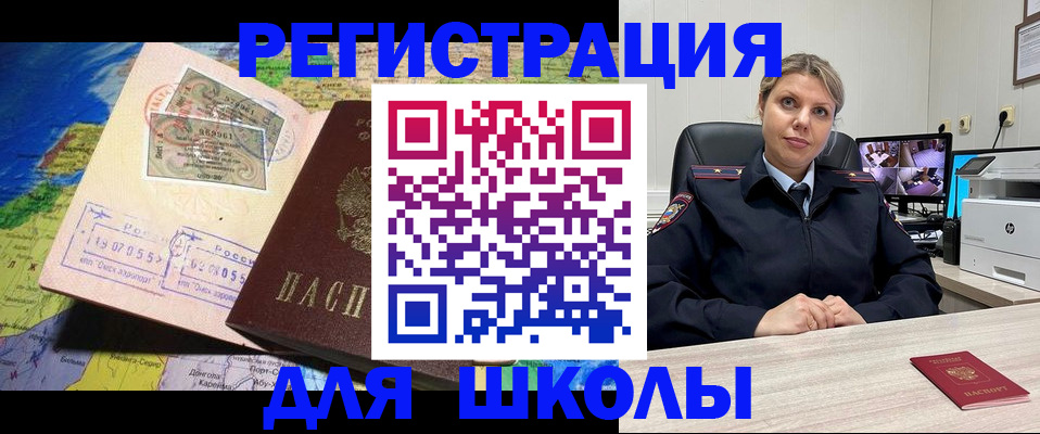 прописка от собственника в Рыбном
