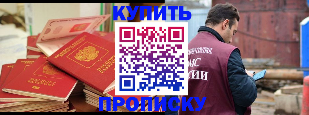 пропишу в квартире в Рыбном