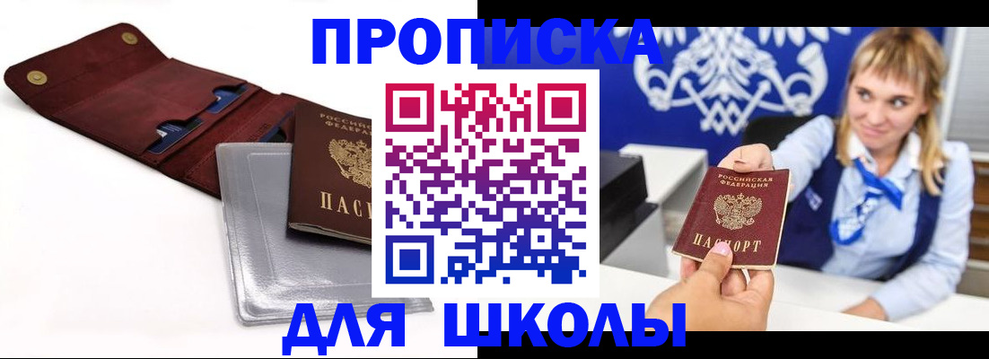 временная регистрация надежно в Рыбном